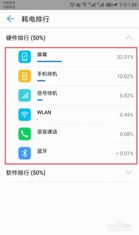 华为手机怎么评分软件