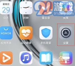 华为手机字怎么调