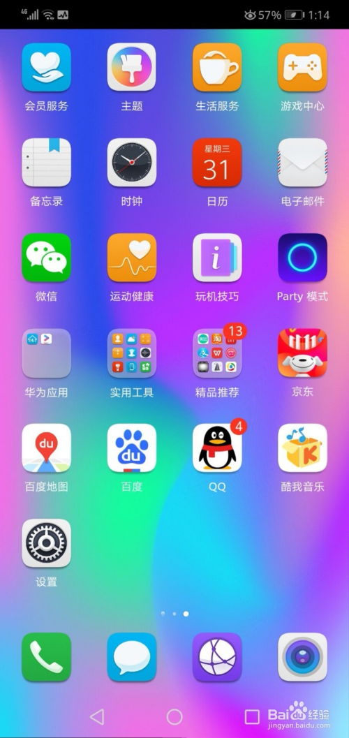 华为怎么关掉手机分身 华为怎么关掉手机分身