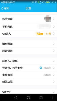 华为手机菜单怎么关闭