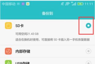 华为手机除法怎么找