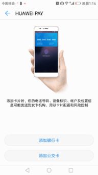 华为手机怎么打开pay