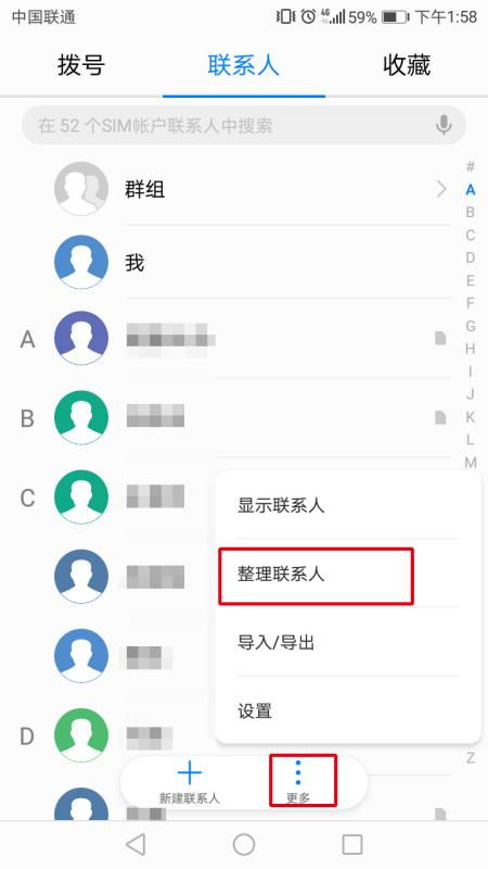 怎么删除华为手机预留