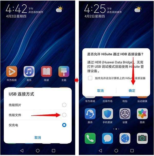 华为手机怎么回主页