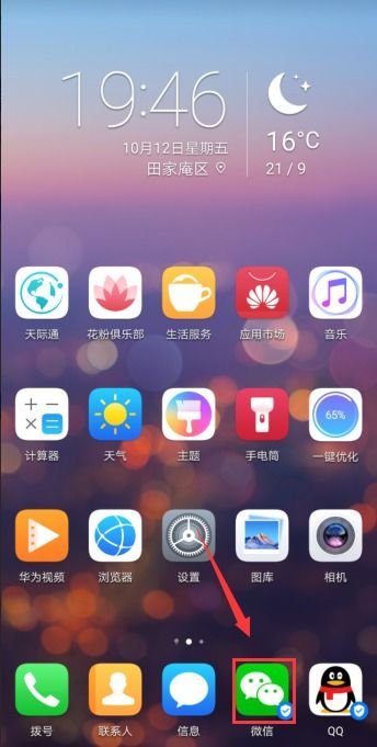 华为手机支付怎么记账 华为手机支付怎么记账