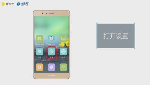 华为怎么关手机锁定