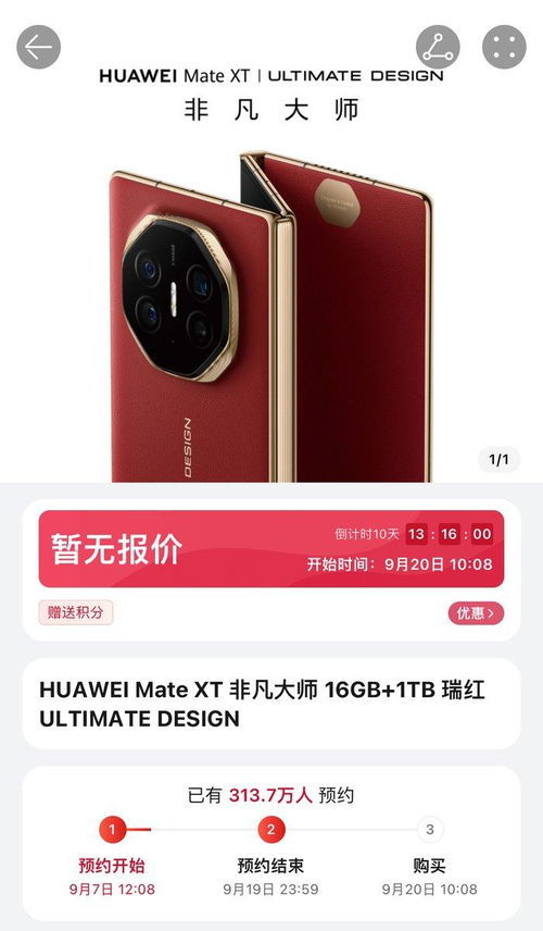 华为折叠手机怎么注册