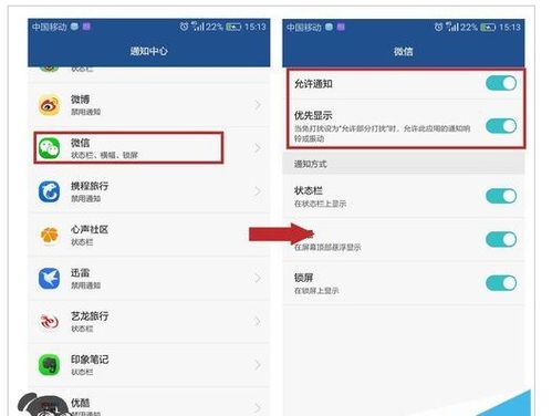 华为手机游戏怎么消失