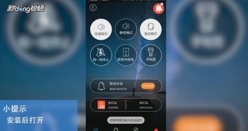 华为手机灯怎么找