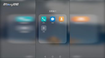 华为手机怎么创建空间