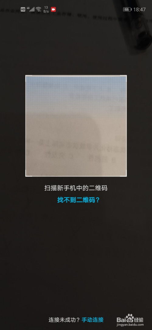 不同华为手机怎么克隆