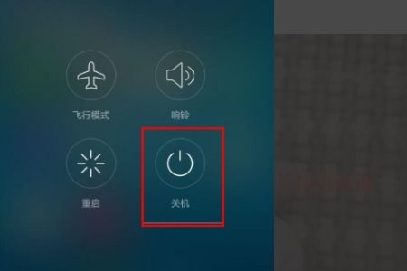 华为手机怎么单卡关机