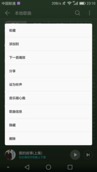 手机铃声怎么删除华为 手机铃声怎么删除华为