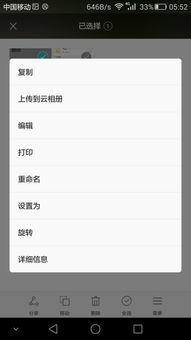 华为手机怎么称呼人
