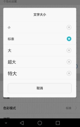 华为手机排版怎么设置 华为手机排版怎么设置