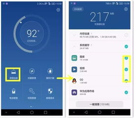 华为手机翻牌怎么处理