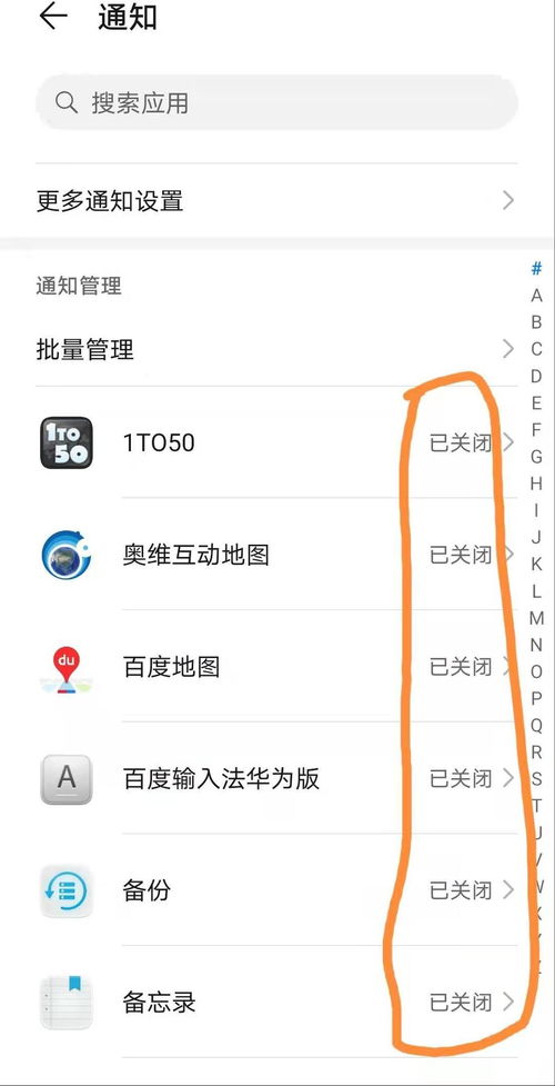 华为手机低温怎么设置 华为手机低温怎么设置