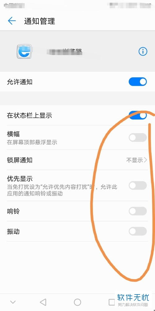 华为手机通知怎么打开 华为手机通知怎么打开