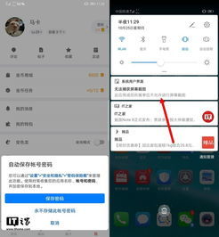 华为手机页面怎么添加
