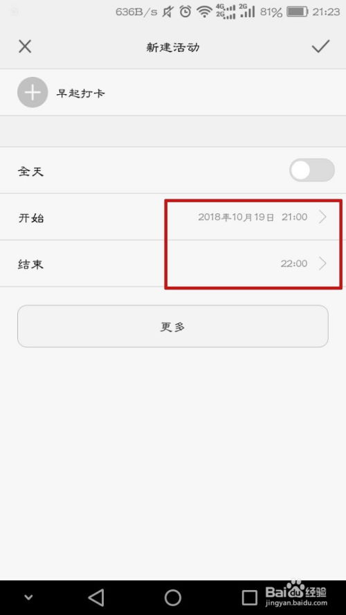 手机提醒怎么设置华为 手机提醒怎么设置华为