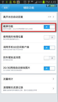 华为手机截图怎么转发 华为手机截图怎么转发
