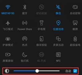 华为手机刺眼怎么调节 华为手机刺眼怎么调节