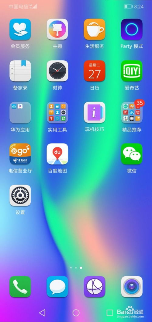 华为手机怎么静音好呢 华为手机怎么静音好呢