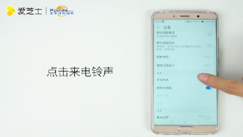 华为怎么隐藏手机铃声