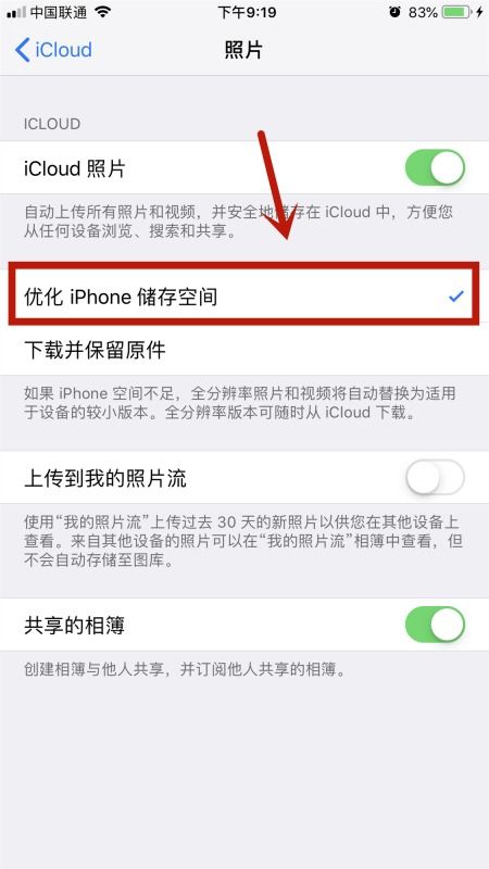 华为手机icloud怎么下载 华为手机icloud怎么下载