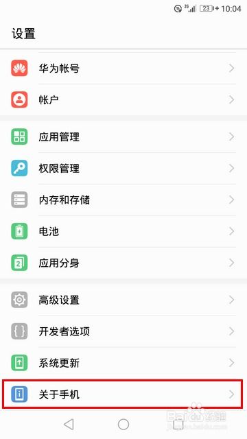 华为手机怎么查看实况 华为手机怎么查看实况