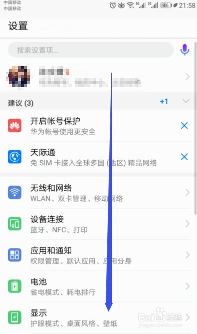 华为手机档案怎么关掉 华为手机档案怎么关掉