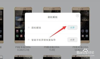 华为手机解锁怎么操作 华为手机解锁怎么操作