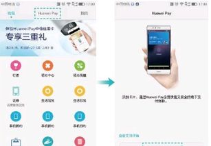 华为手机怎么添加nfc 华为手机怎么添加nfc