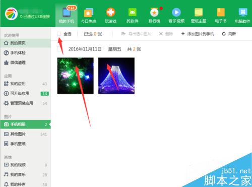 怎么导出华为手机游戏 怎么导出华为手机游戏