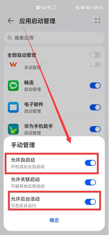 华为手机整点报时怎么 华为手机整点报时怎么
