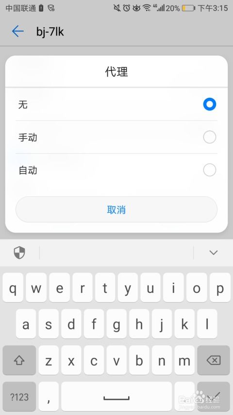 手机怎么设置华为猫