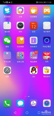华为手机怎么呼叫智能