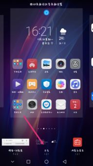 华为手机怎么小插件 华为手机怎么小插件