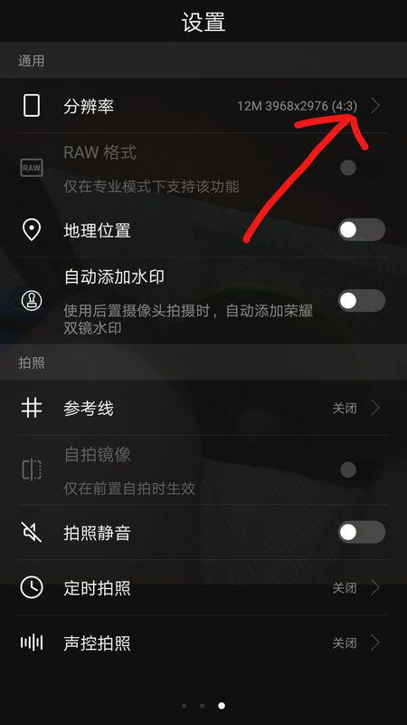 华为手机相机怎么开灯