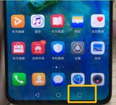 华为手机后台怎么进 华为手机后台怎么进