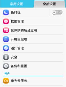 华为手机丢了怎么追回 华为手机丢了怎么追回