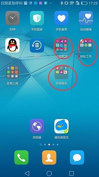 华为手机推荐怎么关闭 华为手机推荐怎么关闭