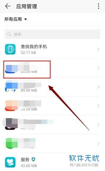 怎么设置内存华为手机