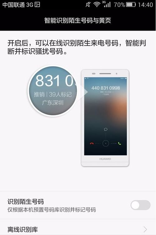 华为手机怎么显示时长 华为手机怎么显示时长