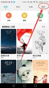 华为手机怎么设计背景