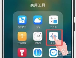 华为手机录像怎么变声 华为手机录像怎么变声
