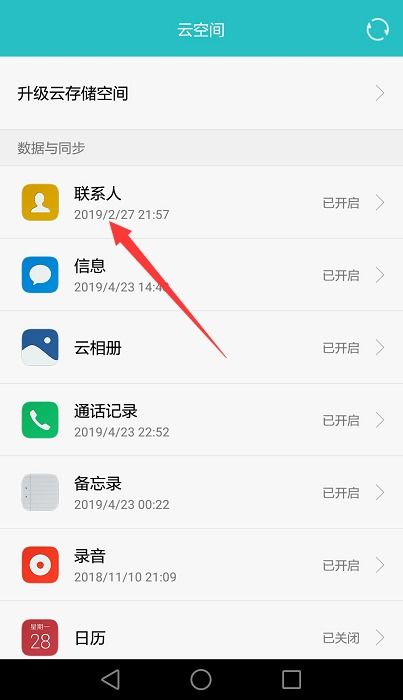 华为手机离线怎么恢复 华为手机离线怎么恢复