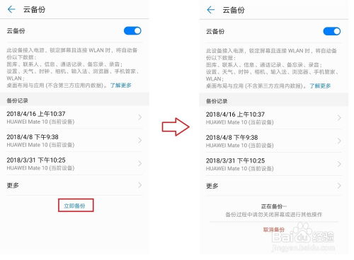 华为手机存档怎么备份 华为手机存档怎么备份