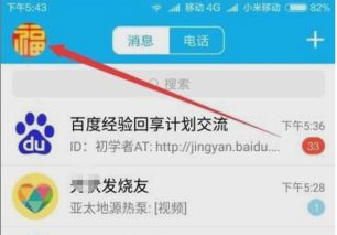 华为手机qq怎么接龙 华为手机qq怎么接龙