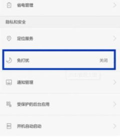 华为手机闹钟怎么没声 华为手机闹钟怎么没声